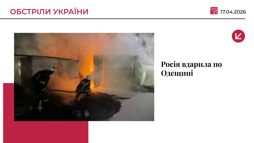 Росія атакувала Одещину: пошкоджено порт, будинки та спалахнули пожежі