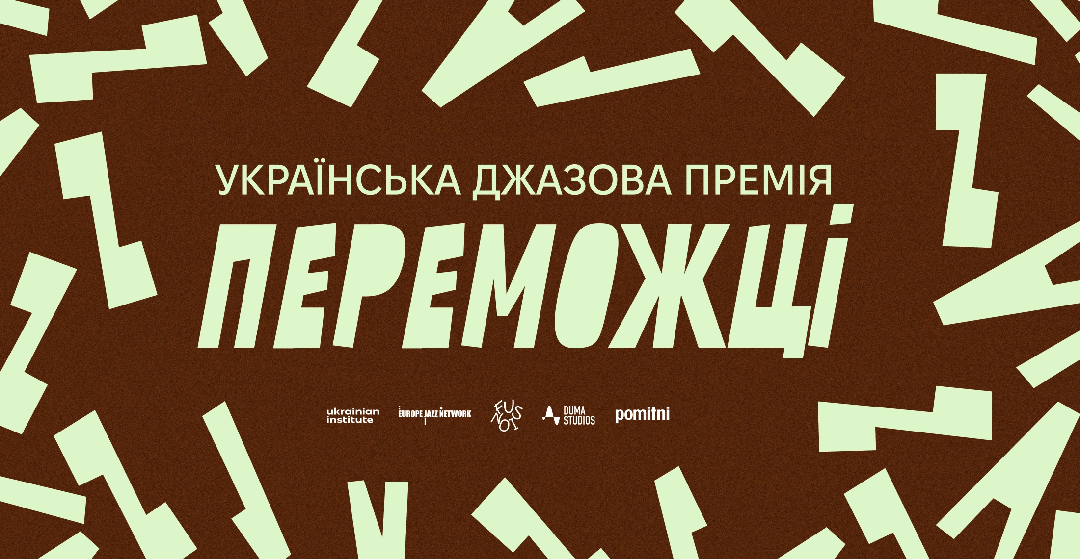 Український інститут оголосив переможців першої Ukrainian Jazz Prize 2025