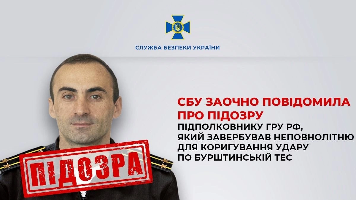 SBU Accuses Russian Officer of Recruiting Minor to Guide Strike on Power Plant