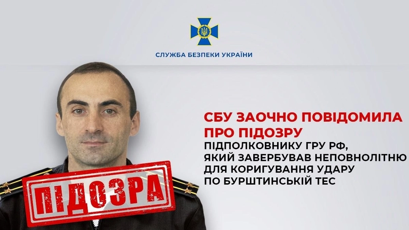 SBU Accuses Russian Officer of Recruiting Minor to Guide Strike on Power Plant