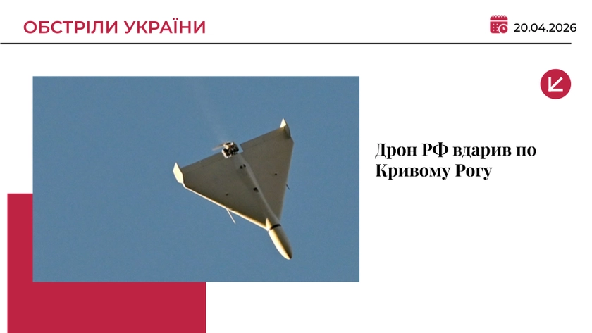 Дрон РФ вдарив по Кривому Рогу: пошкоджено інфраструктуру і житло