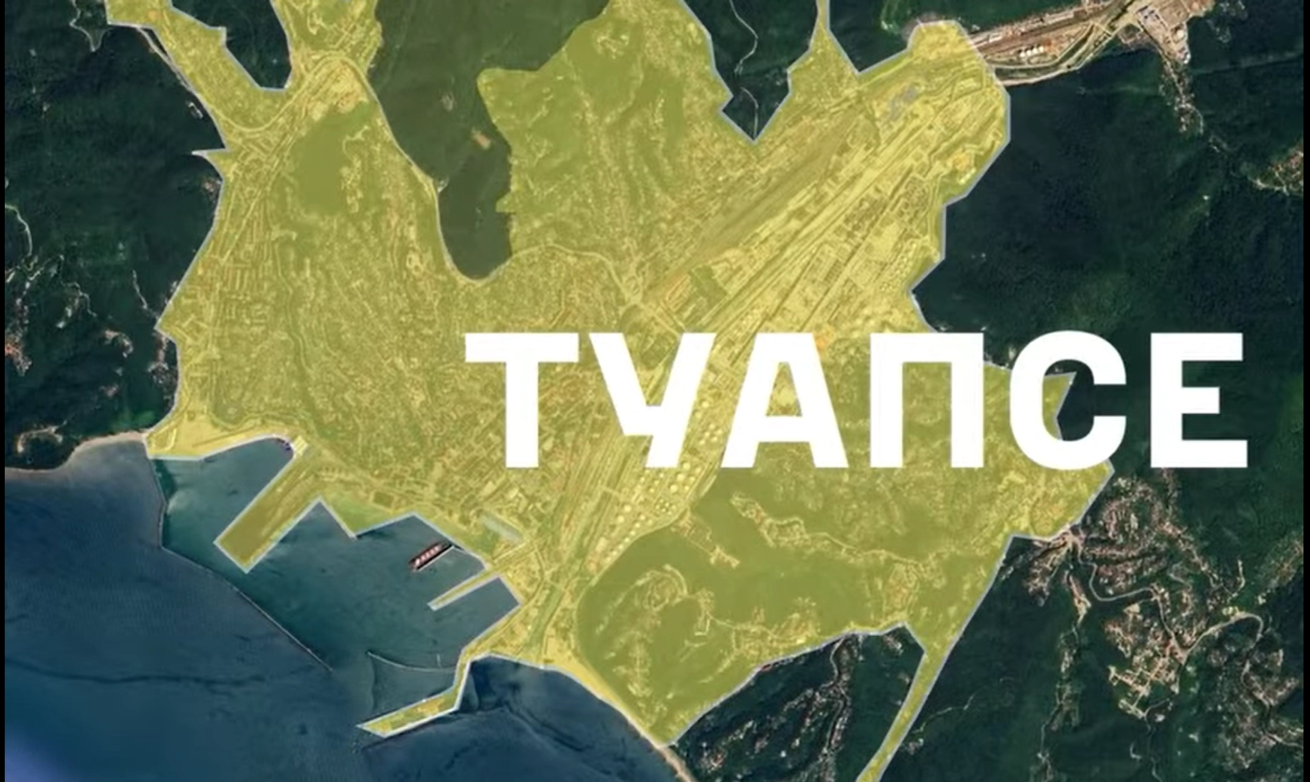 Сили оборони вдруге за тиждень уразили нафтопереробний завод у Туапсе