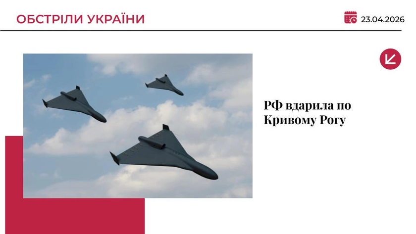 Удар по Кривому Рогу: російська атака пошкодила залізничний вокзал