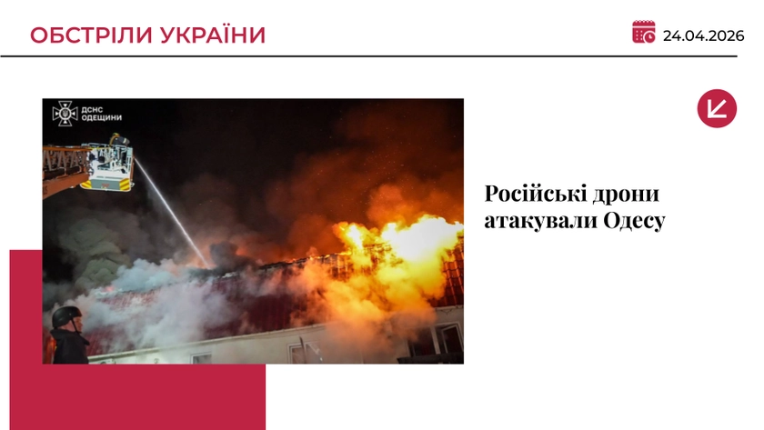Російські дрони атакували Одесу: загинули двоє людей, 15 постраждали