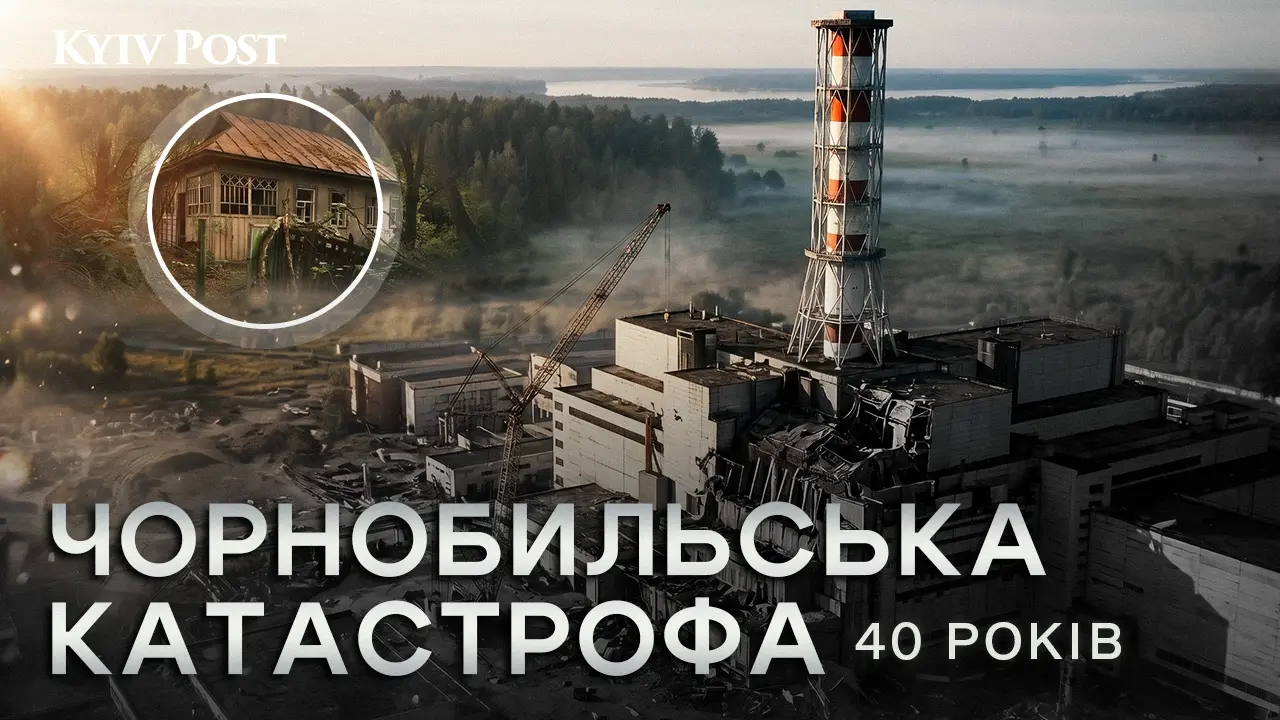 Забута Зона. Як 40 років виживають населені пункти, розташовані впритул до Зони відчуження ЧАЕС