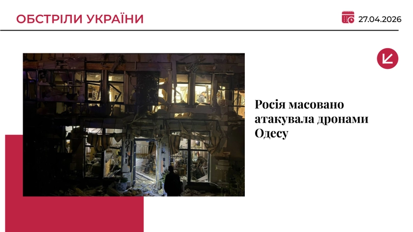 Росія масовано атакувала дронами Одесу: 13 постраждалих