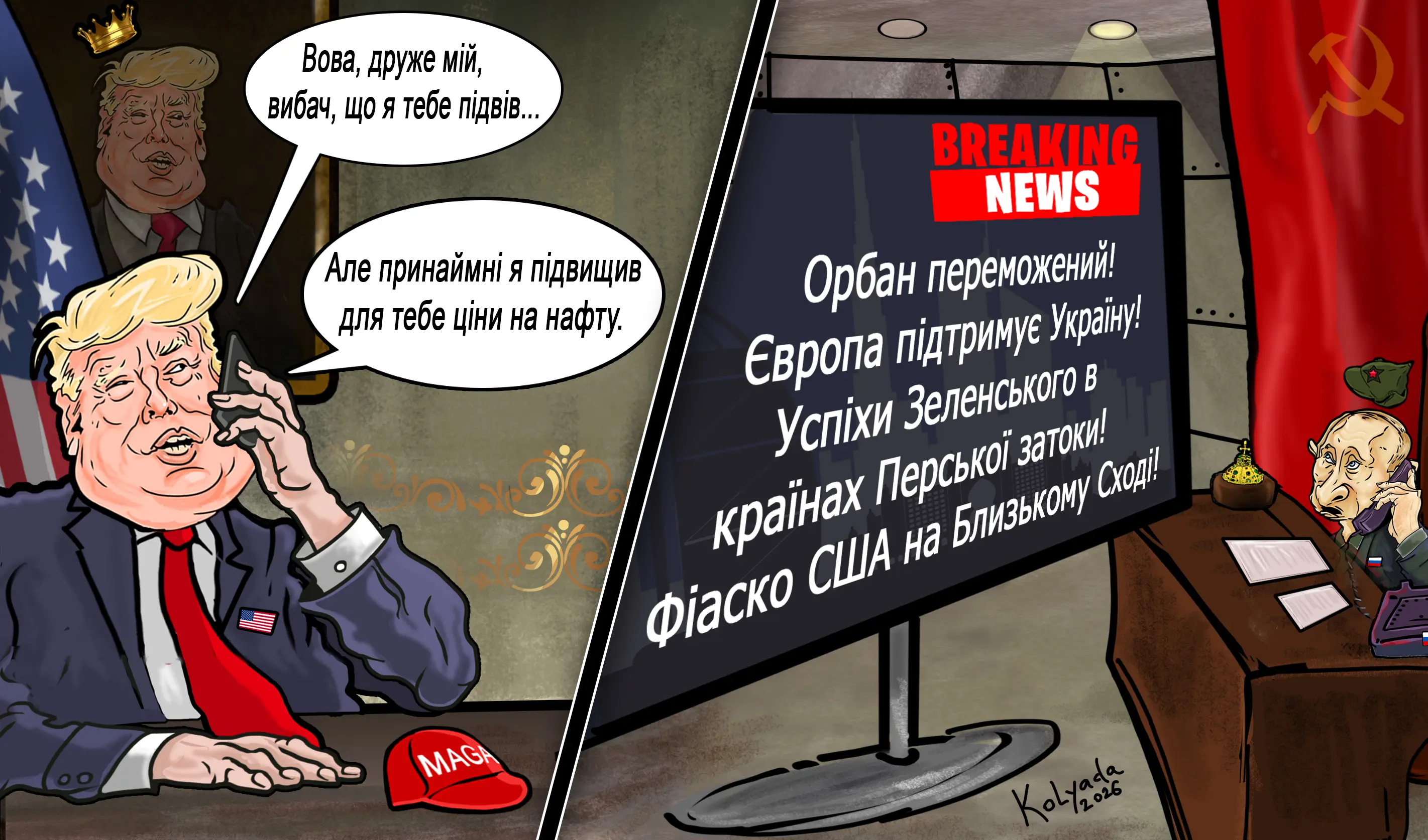 Телефонна розмова між друзями
