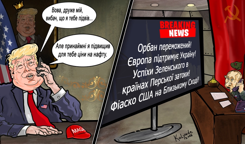 Телефонна розмова між друзями