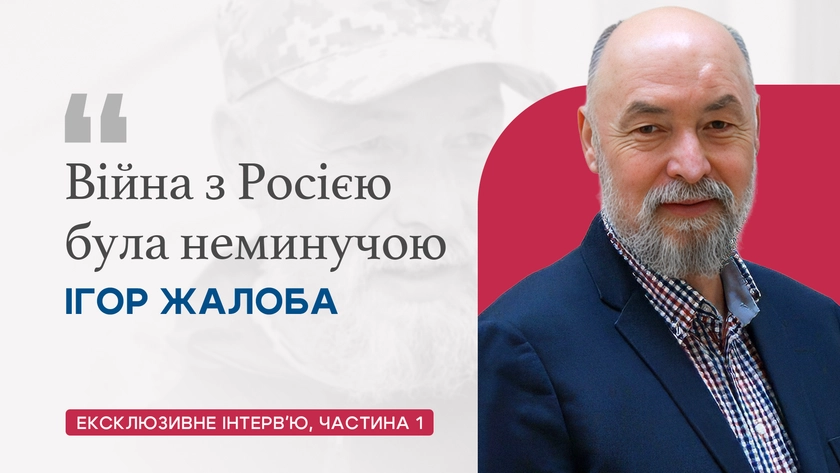 «Війна з Росією була неминучою»: історик, який став солдатом, розповідає, чому