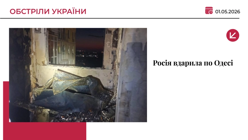 Росія атакувала дронами Одесу: влучання у багатоповерхівки, є постраждалий