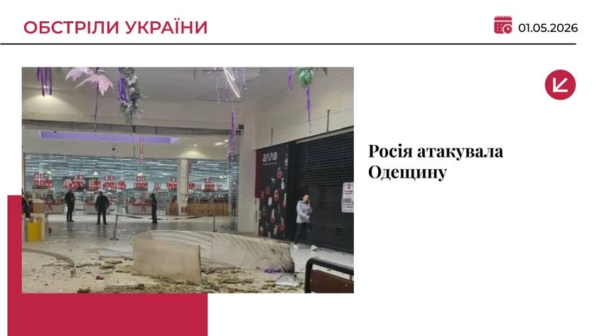 Росія атакувала Одеський район дронами: пошкоджено торговельний центр