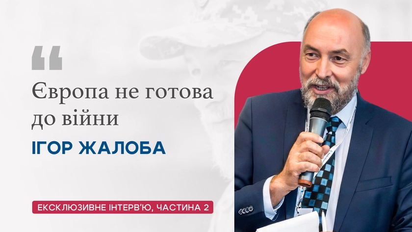 Вступати до ЄС зараз немає сенсу: історик-солдат про слабкість Європи