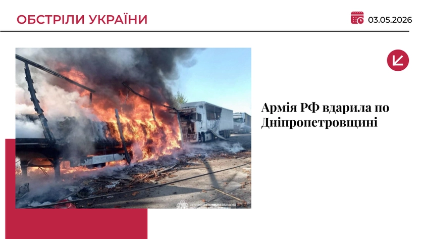 Окупанти влучили біля АЗС на Дніпропетровщині: 6 поранених, серед них - дитина і вагітна