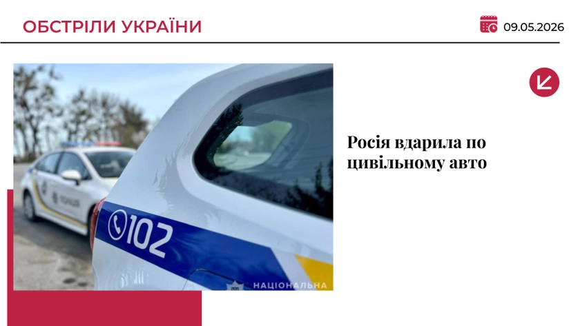 На Запоріжжі ворожий дрон влучив в авто: загинув водій, постраждали пасажири