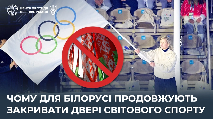 World Athletics не повернула Білорусь до міжнародних змагань