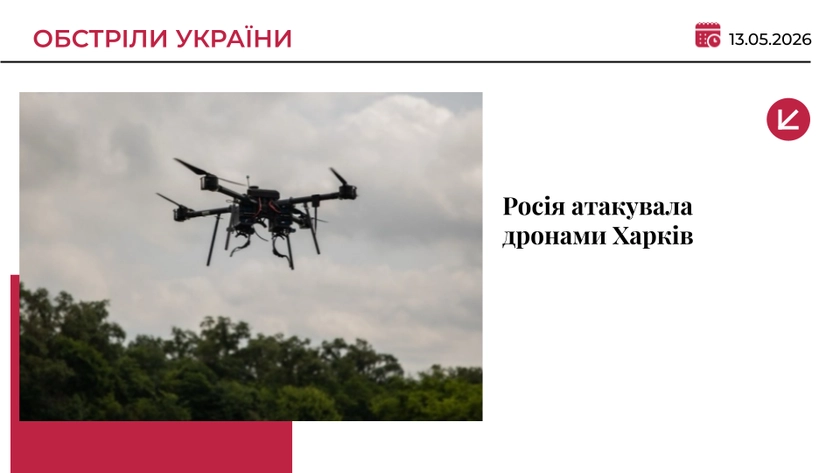 Росія атакувала дронами Харків: спалахнула пожежа