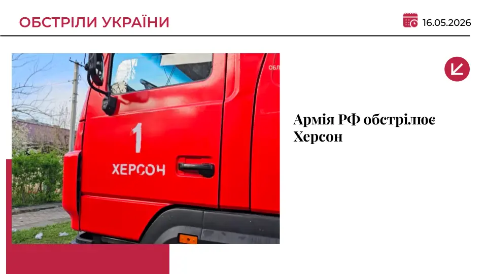 Окупанти вбили чоловіка у Херсоні, ще двоє людей - тяжко поранені