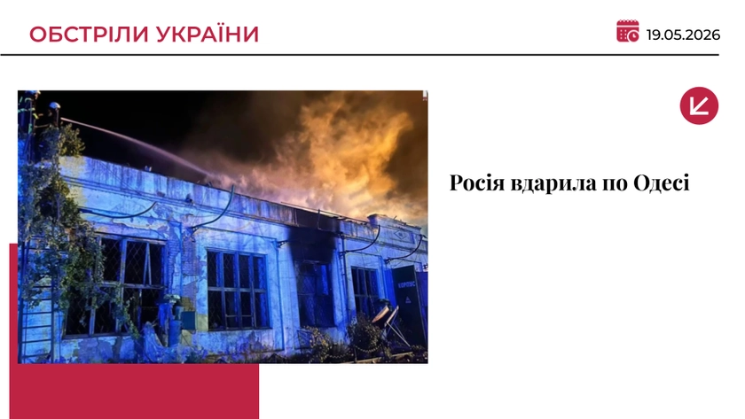 РФ атакувала Одещину: пошкоджено портову інфраструктуру