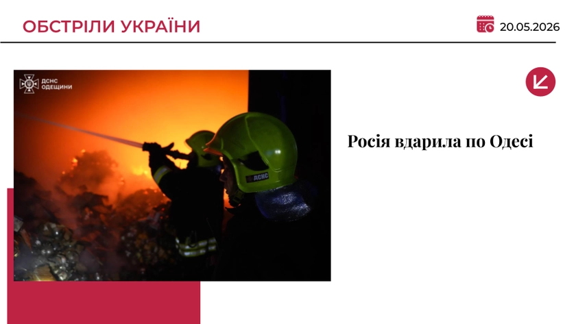 Росія масовано атакувала Одесу: пошкоджені будинки, виникли пожежі