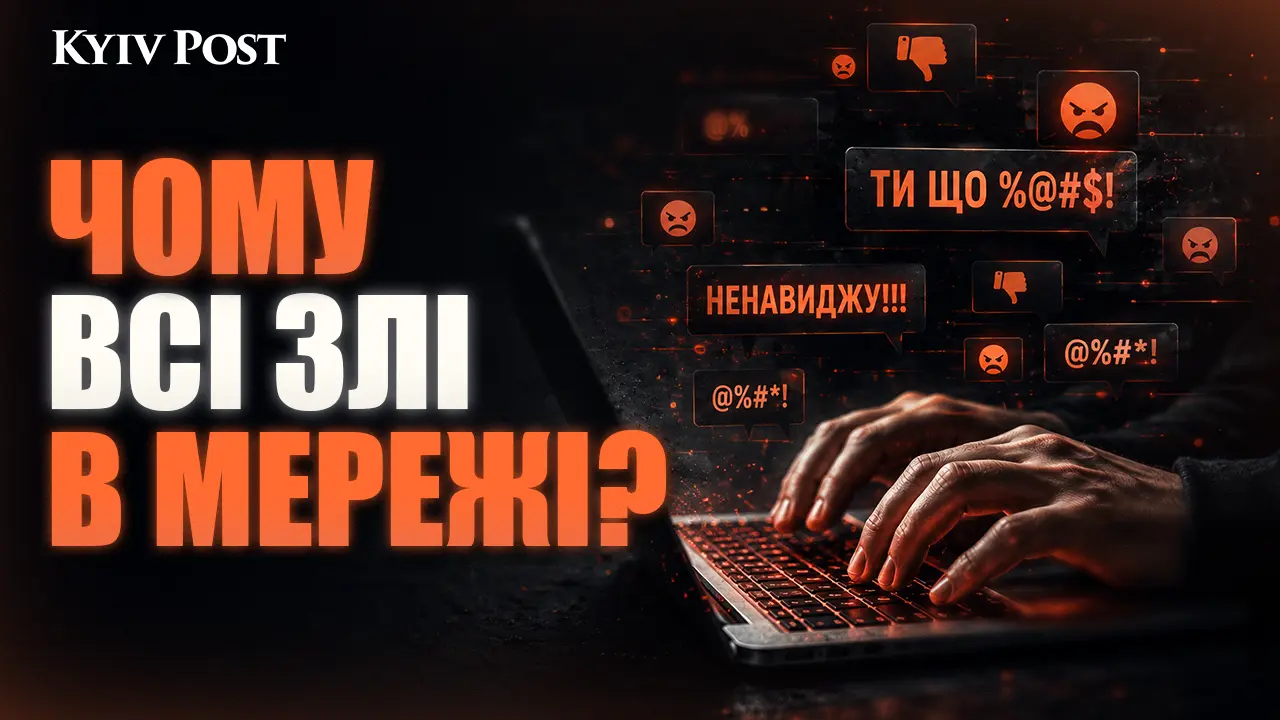 Повстання мас у цифрову епоху: чому ми деградуємо в соцмережах і що з цим робити?