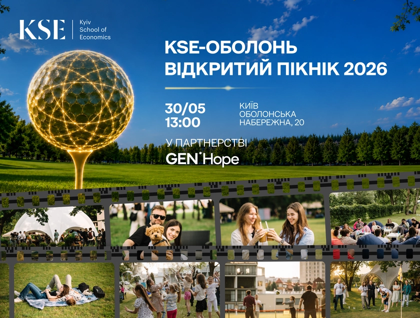 Київська школа економіки проведе відкритий пікнік на Оболоні: програма та реєстрація