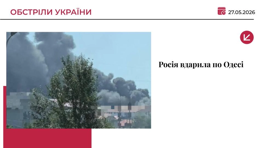 Дрон РФ атакував Одеський район: спалахнула масштабна пожежа, є постраждалі