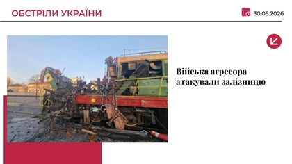 Армія РФ атакувала залізницю в Запоріжжі, загинув машиніст