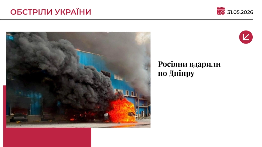 Росіяни знищили відділення Нової пошти в Дніпрі: будівля вигоріла вщент