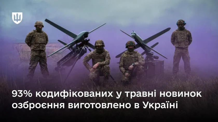 Міноборони допустило до експлуатації 175 нових зразків ОВТ