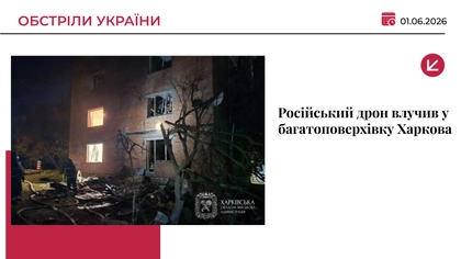 Російський дрон влучив у багатоповерхівку Харкова: є постраждалі