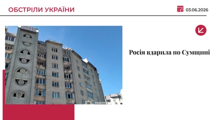 Росія атакувала Сумщину: загинув чоловік, серед 18 поранених — немовля
