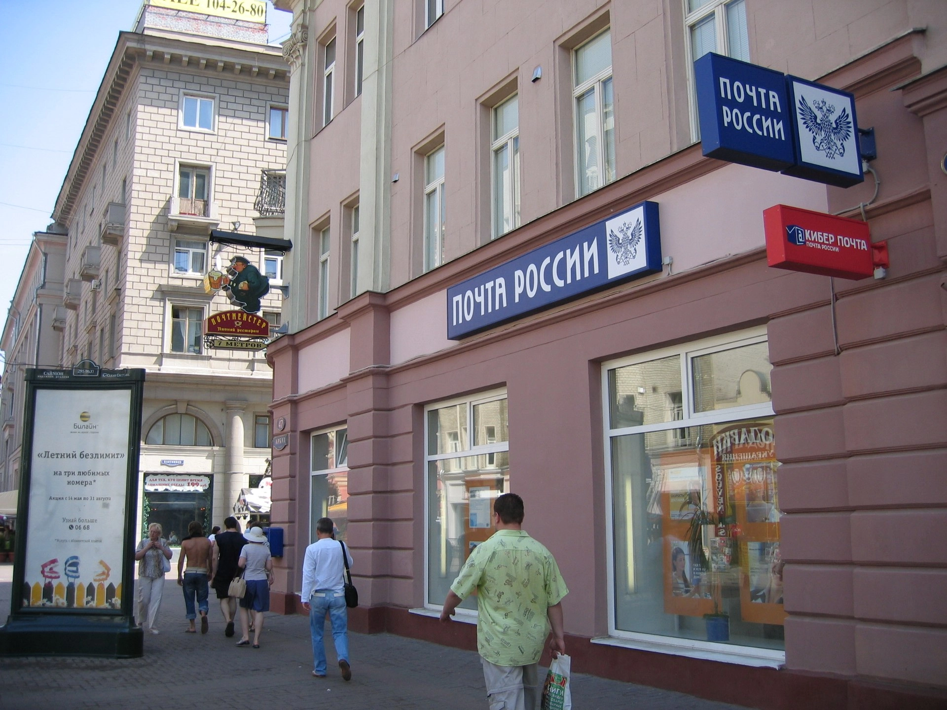 US Resumes Postal Deliveries to Russia
