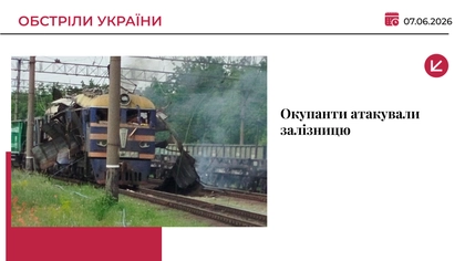 Ворожий дрон влучив в електровоз у Запоріжжі