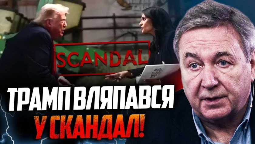 Богдан Нагайло про істерику Трампа, бунт республіканців у Конгресі та червону лінію Китаю