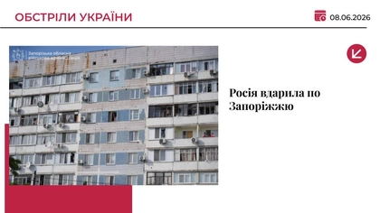 Російський «Шахед» атакував Запоріжжя: 2 загиблих,18 поранених
