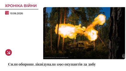 Хроніка війни: РФ втратила ще 1190 військових