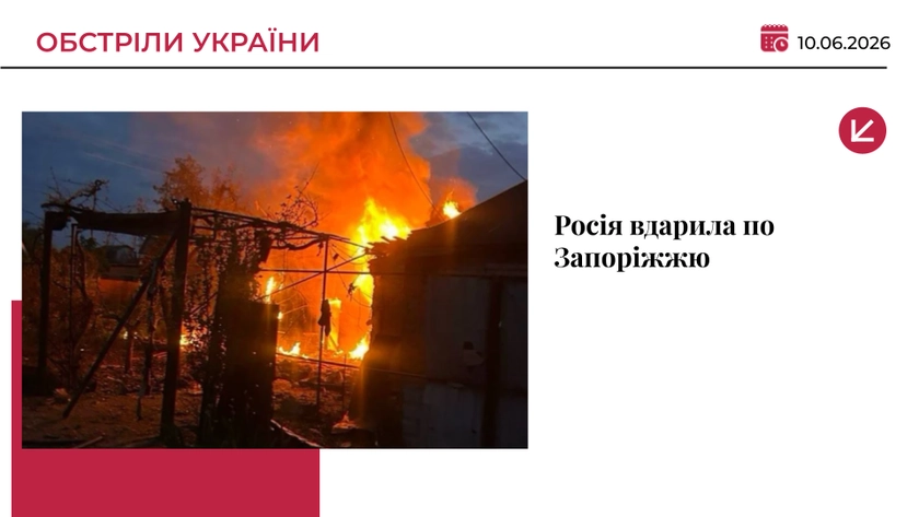 Росія атакувала Запоріжжя: поранена жінка, спалахнув будинок