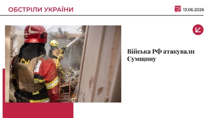 Російський дрон атакував цивільну автівку на Сумщині: загинула пасажирка