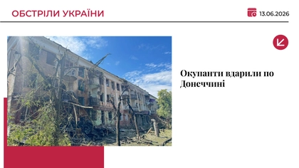 Окупанти обстріляли Слов’янськ: щонайменше 6 поранених, серед них - дитина