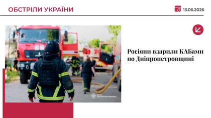 Війська РФ скинули КАБи на ринок на Дніпропетровщині: поранено 9 людей