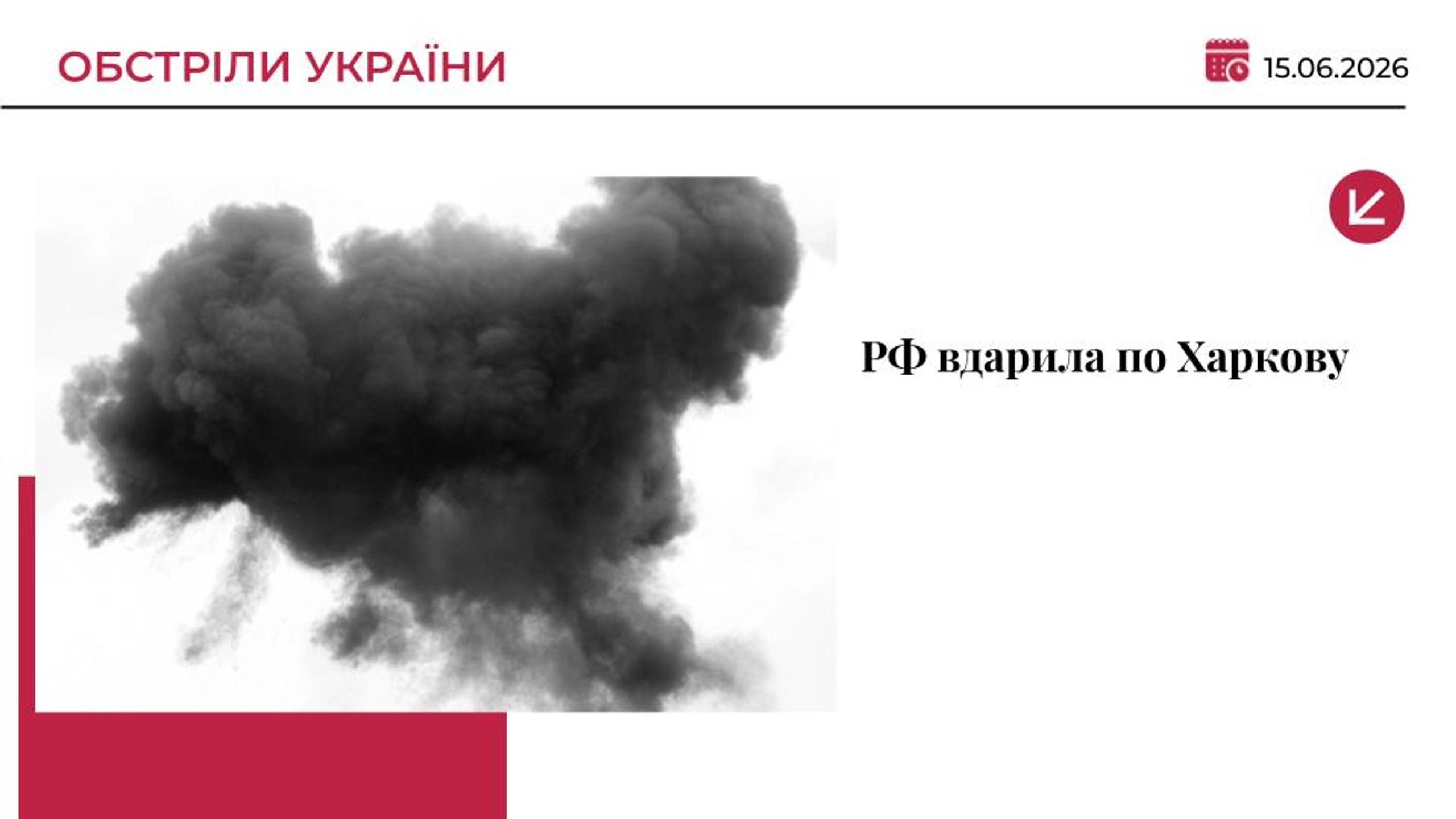 Російські війська вдарили по зоопарку в Харкові: є постраждалі тварини
