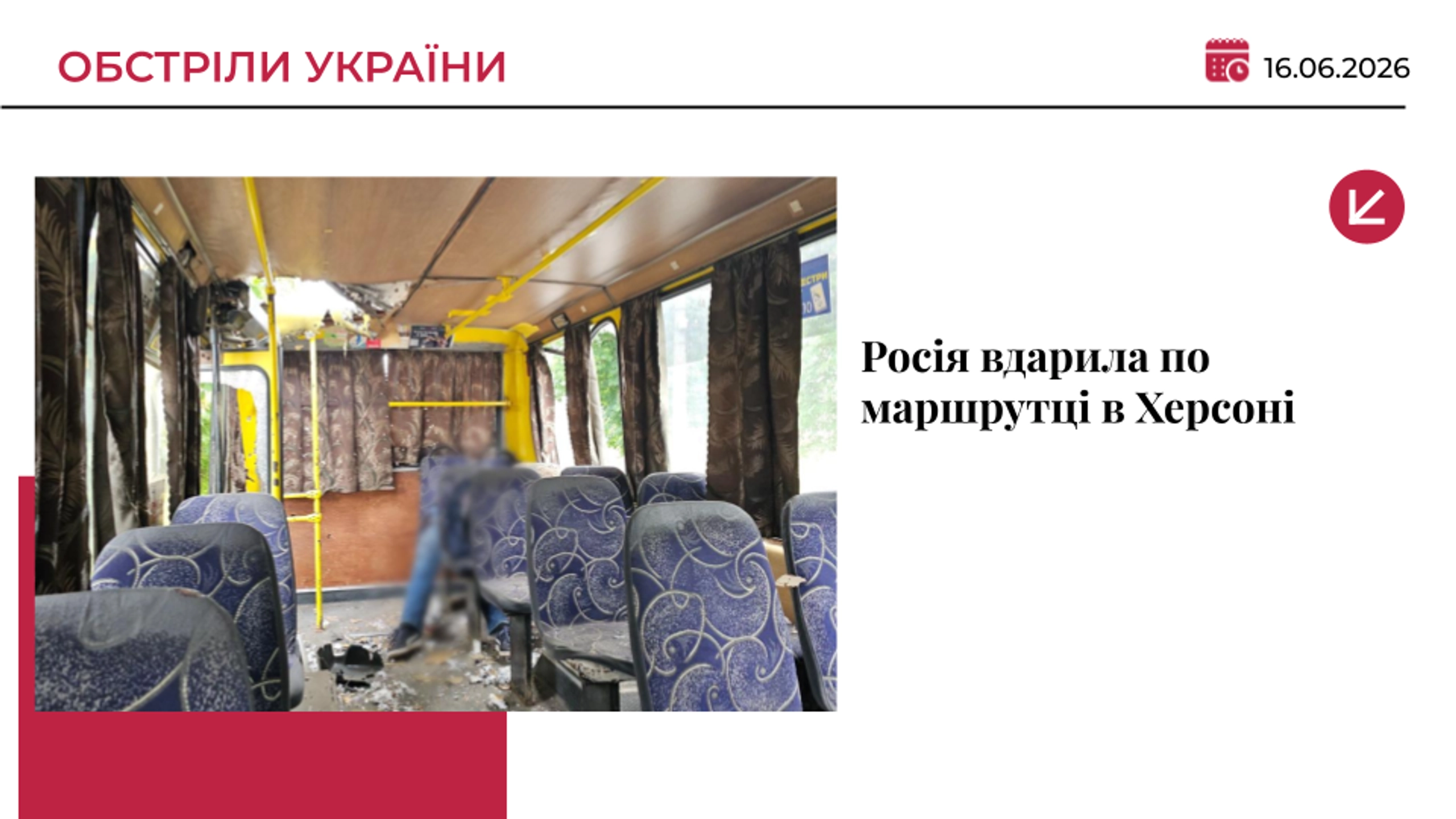 Російський дрон влучив у маршрутку в Херсоні: є загиблий і поранені
