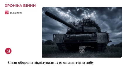Хроніка війни: Росія втратила ще 1230 військових