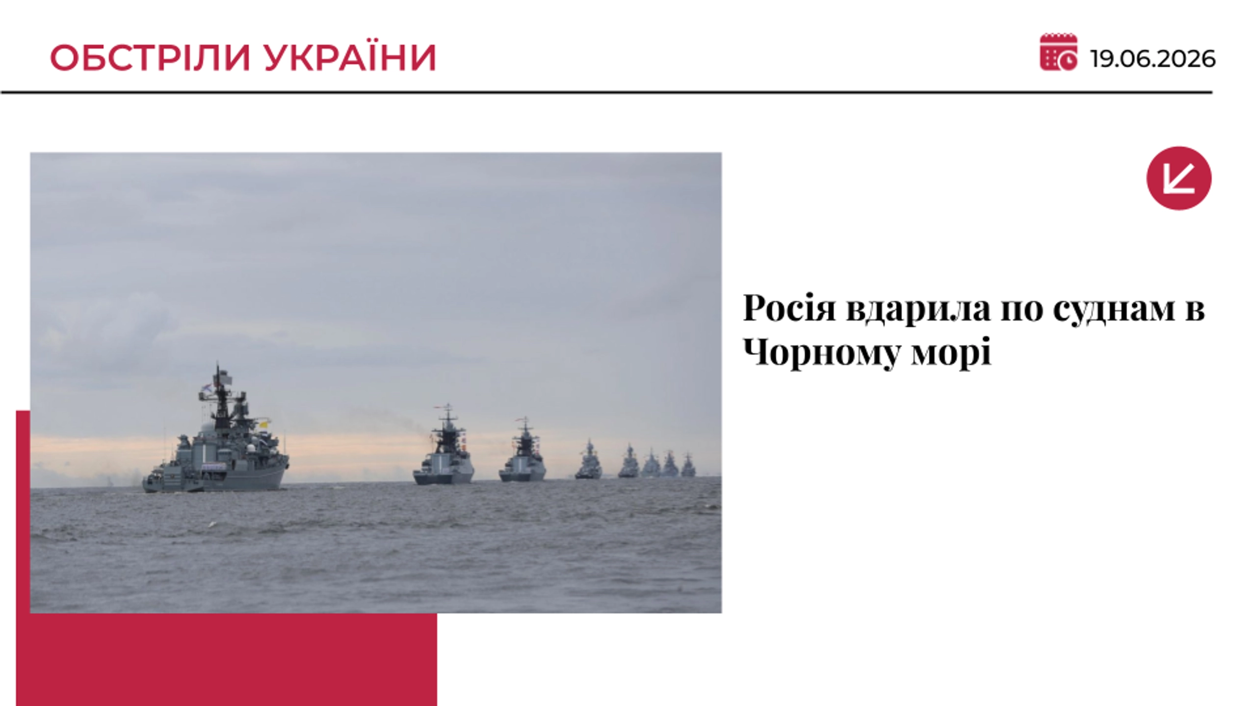 Російські дрони атакували цивільні судна в Чорному морі: є загиблий