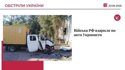 Росіяни знищили два авто Укрпошти у Нікополі: роботу пересувних відділень призупинили