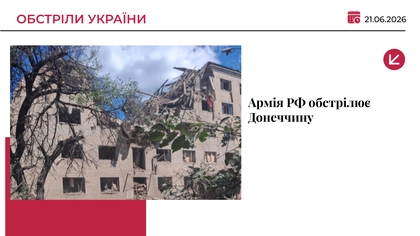 Росіяни вдарили по Слов’янську з артилерії: щонайменше троє поранених