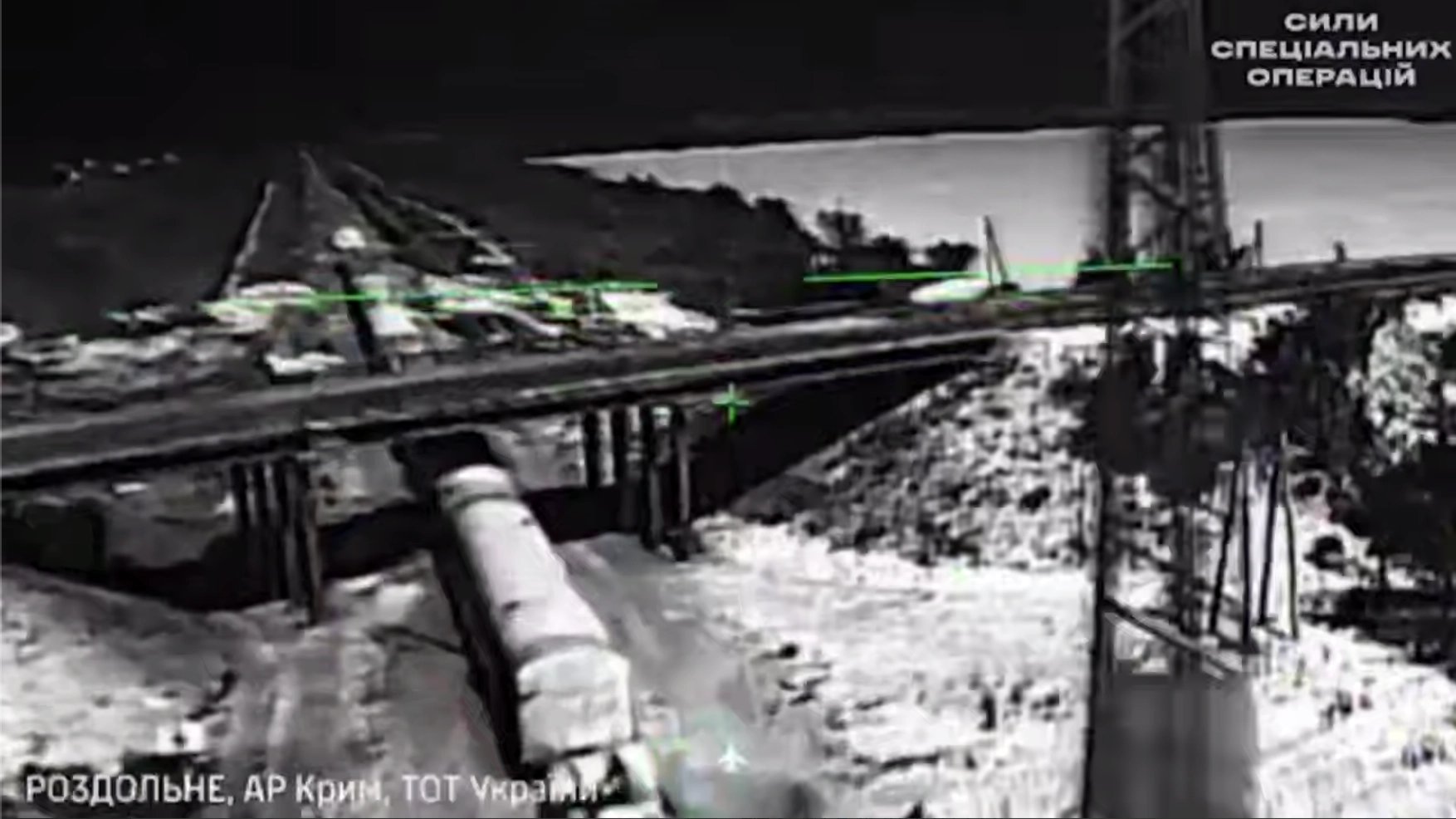'No Longer Exists': SSO Says Key Railway Bridge in Crimea Destroyed