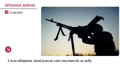 Хроніка війни: За добу українські воїни ліквідували 1260 окупантів