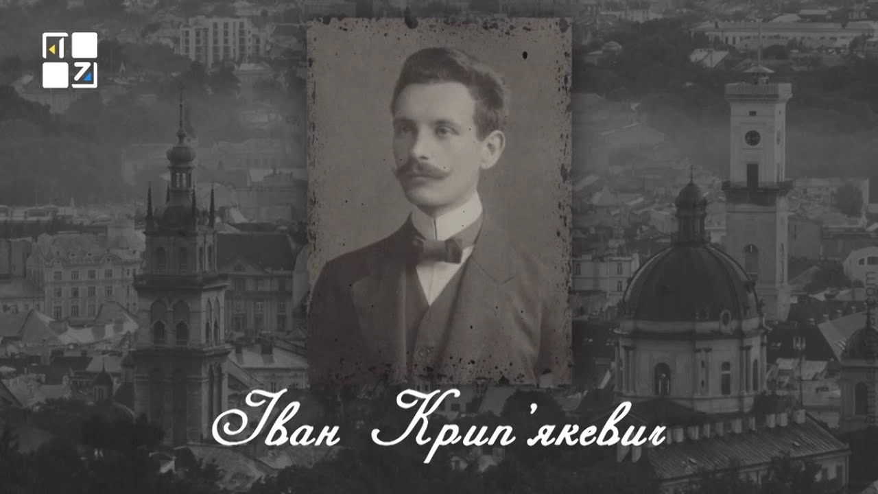 Як історик Іван Крип’якевич перехитрив радянську цензуру та деколонізував історію Козаччини?