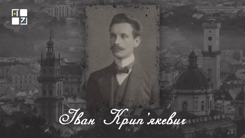 Як історик Іван Крип’якевич перехитрив радянську цензуру та деколонізував історію Козаччини?